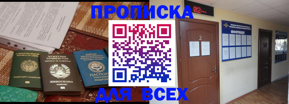 временная регистрация надежно в Кувшиново