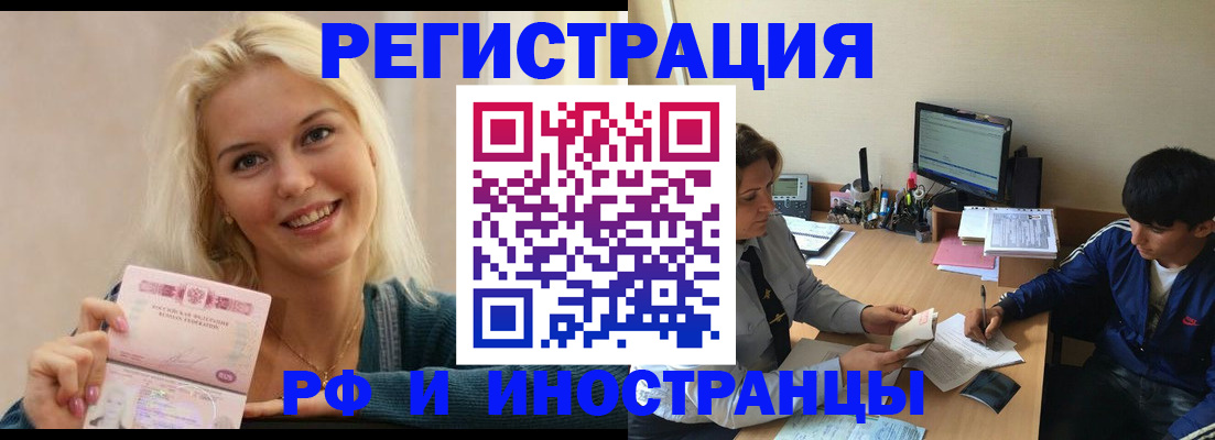 временная регистрация купить в Кувшиново